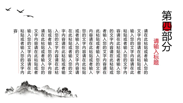 酒文化金樽古代酒杯白酒文化通用PPT模板