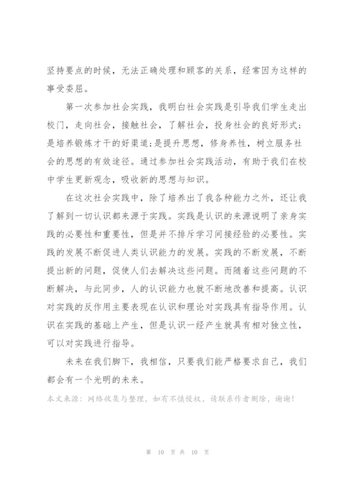 寒假实习实践个人报告.docx