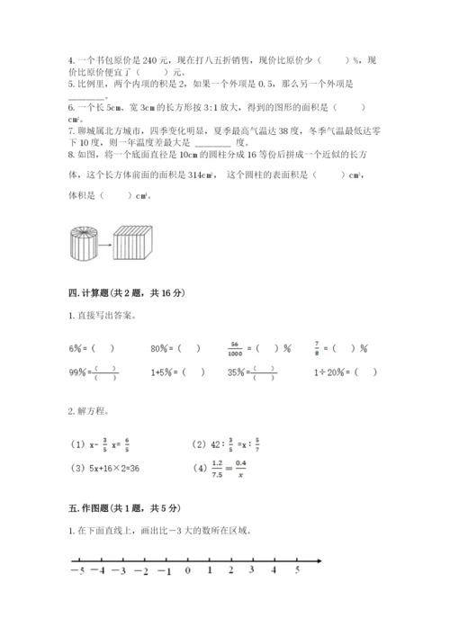 北师大版小学六年级下册数学期末检测试题【精练】.docx