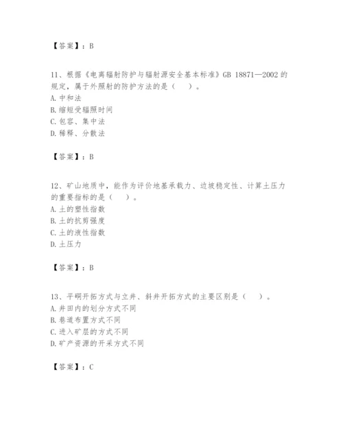 2024年一级建造师之一建矿业工程实务题库【夺冠系列】.docx