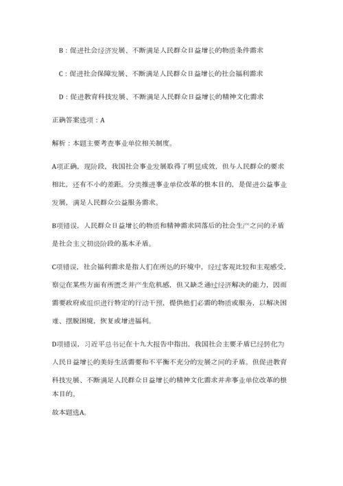 2023年广东省深圳市住房公积金管理中心招聘10人笔试预测模拟试卷-5.docx