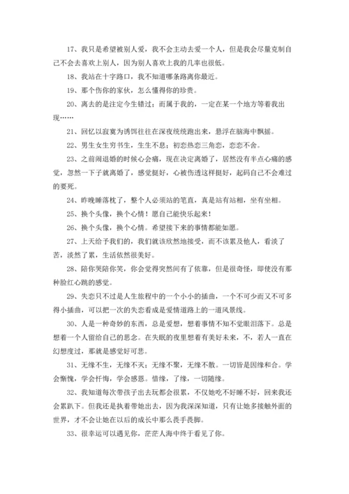 朋友圈心情说说精选5篇.docx