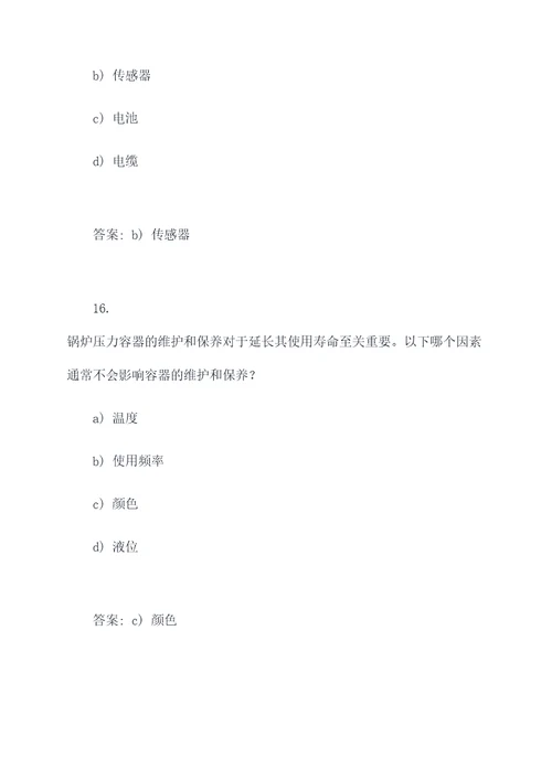 锅炉压力容器选择题