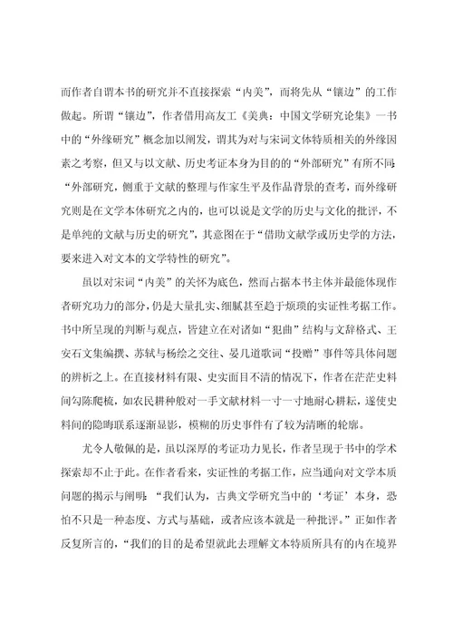 卓越联盟20222023届高三年级9月份检测试题语文试题及答案
