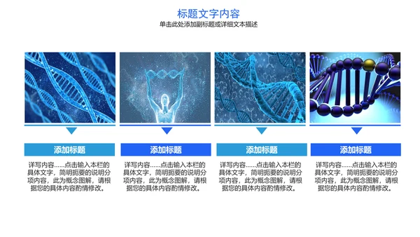 欧美风格医疗实验通用PPT