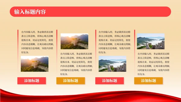 红色党政风年终述职PPT模板_党风廉政建设与反腐败斗争进展述职报告PPT模板