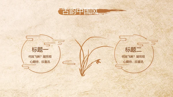 中医保健知识讲座动态PPT模板