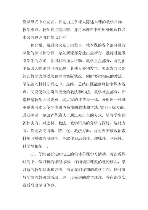 集中培训心得体会6篇学校集中培训心得体会