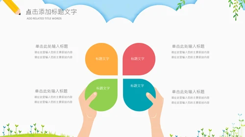 读书分享会书香中国好书推荐阅读PPT模板
