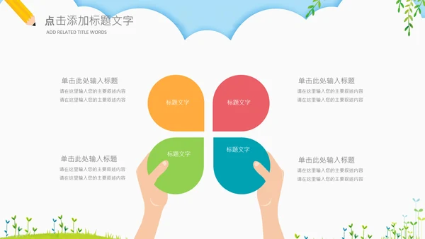 读书分享会书香中国好书推荐阅读PPT模板