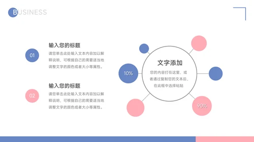 红蓝马卡龙配色公司介绍宣传PPT模板