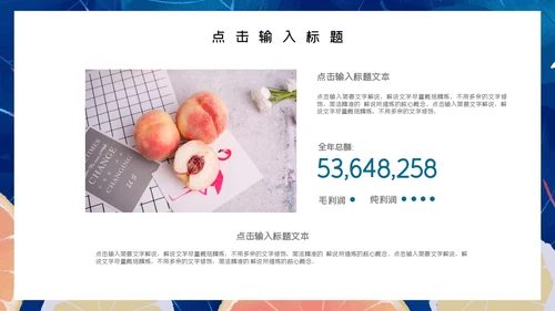 蓝色简约风尚柠檬岗位求职竞聘通用PPT模板