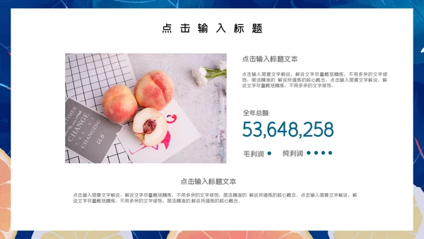蓝色简约风尚柠檬岗位求职竞聘通用PPT模板