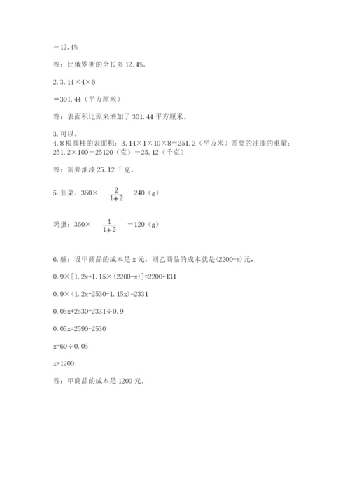青岛版六年级数学下册期末测试题及参考答案【精练】.docx