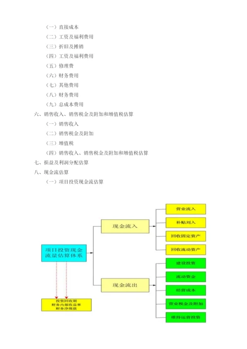 古建筑可行性报告模板.docx