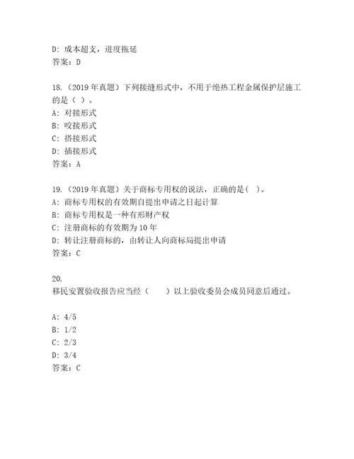 教师精编二级建造师考试题库大全附答案考试直接用