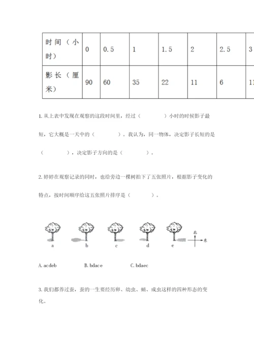 教科版科学三年级下册 期末测试卷必考.docx