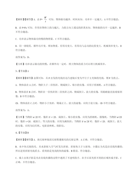 基础强化湖南临湘市第二中学物理八年级下册期末考试定向攻克试卷（附答案详解）.docx