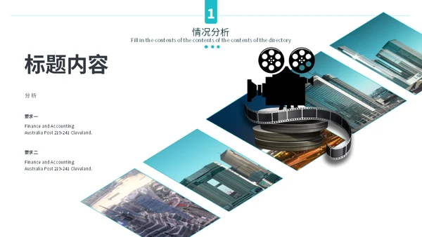 电影电视影视公司通用PPT模板