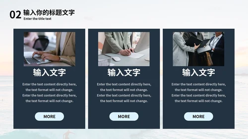 乘风破浪工作述职报告PPT模板
