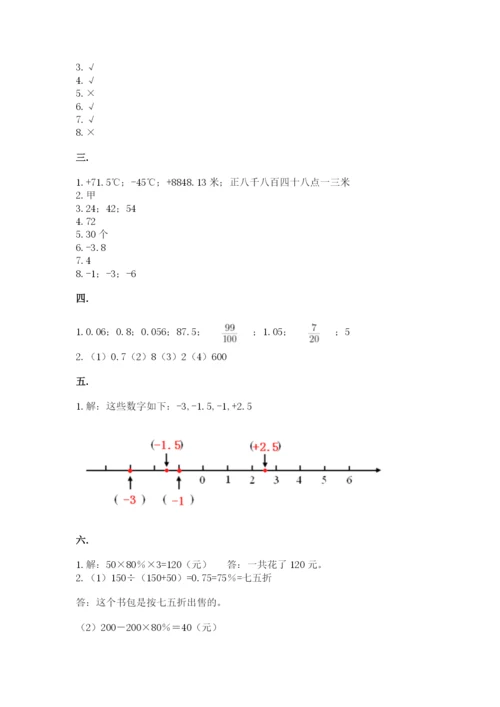 河南省平顶山市六年级下册数学期末测试卷含答案（培优a卷）.docx