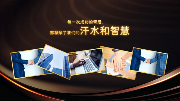 开门红2023年会兔年赢战颁奖盛典ppt