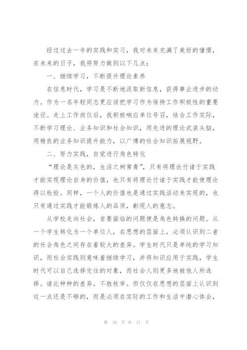 计算机实习工作总结.docx