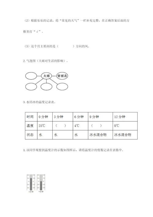 教科版三年级上册科学期末测试卷ab卷.docx