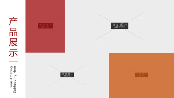 欧美风运动鞋类品牌鞋推广宣传PPT模板