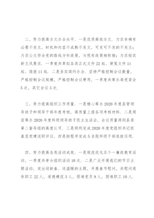 公务员季度考核个人小结(通用6篇).docx