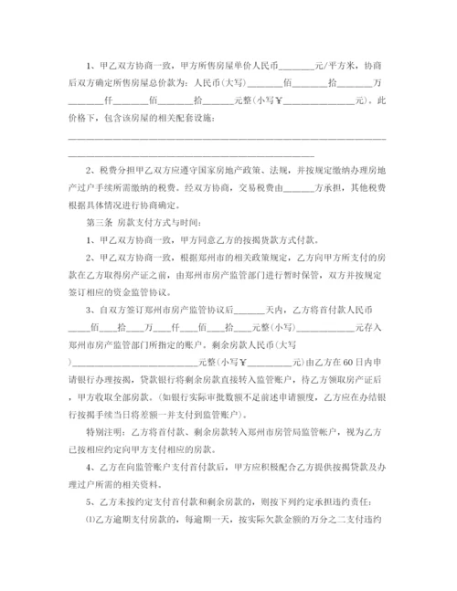 2023年郑州二手房购房合同范本.docx