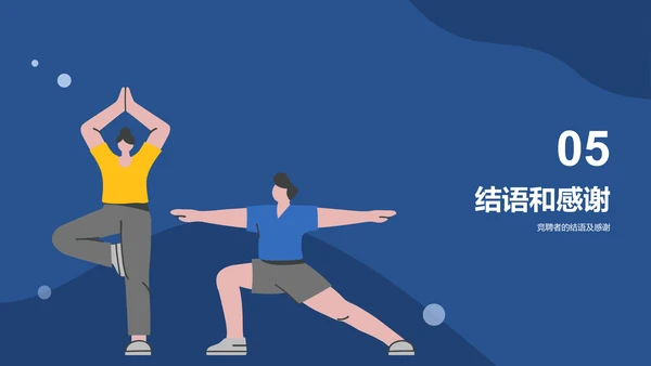 蓝色卡通插画学生会干部竞聘述职PPT模板