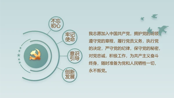 蓝色中国风党建党风廉政纪检监察动态PPT