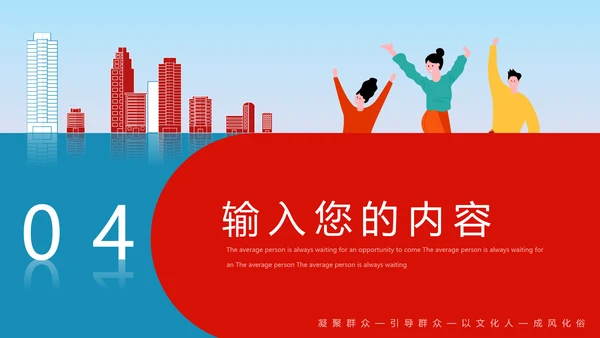 新时代文明实践PPT模板