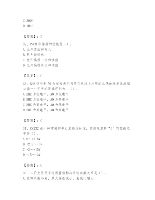 2024年国家电网招聘之自动控制类题库【巩固】.docx