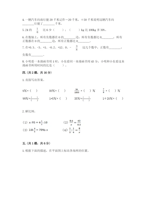 最新苏教版小升初数学模拟试卷带答案（a卷）.docx