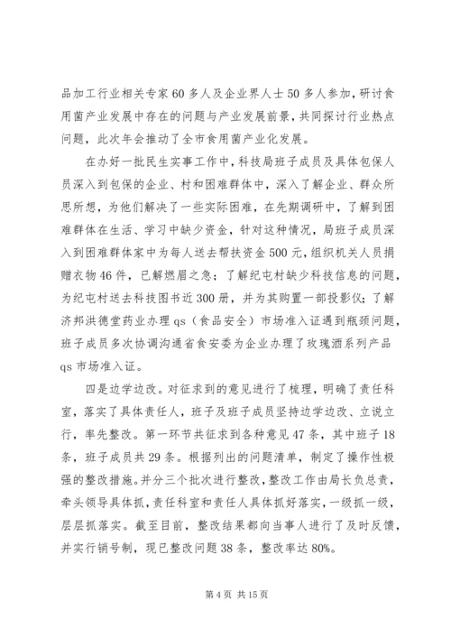 向王书记汇报工作 (3).docx