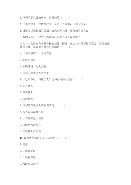 最新部编版六年级下册道德与法治期末测试卷含完整答案（夺冠）.docx