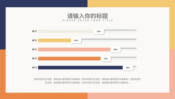 橙色方块小清新简约总结汇报PPT模板