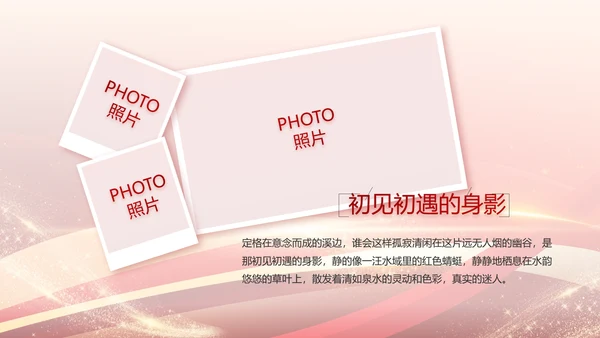 红色大气故宫文化北京故宫旅游动态PPT模板