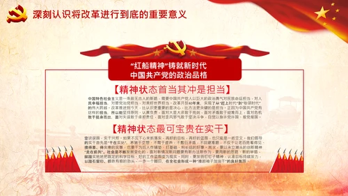 新时代弘扬学习红船精神PPT课件党校党建