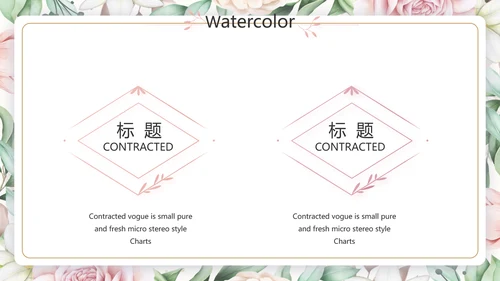 遇见最美教师感恩教师节动态PPT模板封含PS