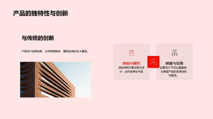 春节艺术设计新篇章