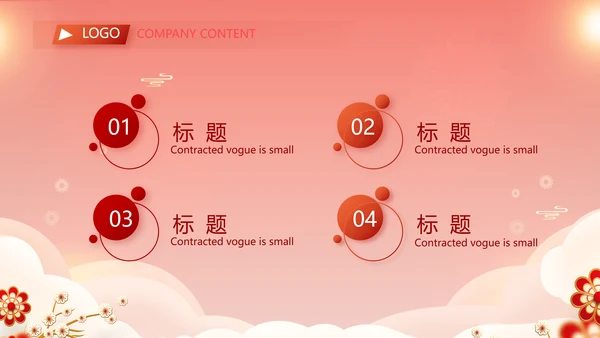 红色喜庆年货节过年礼品PPT动态模板