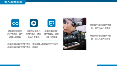 时事新闻热点，新闻直播间播报通用PPT模板