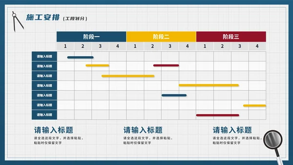 商务简约实景城市施工规划方案PPT模板