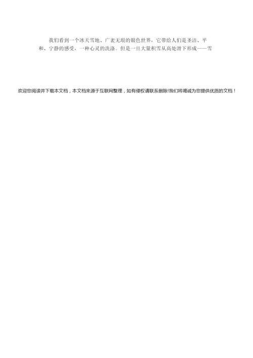 《重力势能》教学设计模板115932.docx