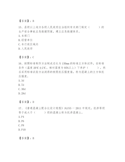 2024年材料员之材料员基础知识题库【有一套】.docx
