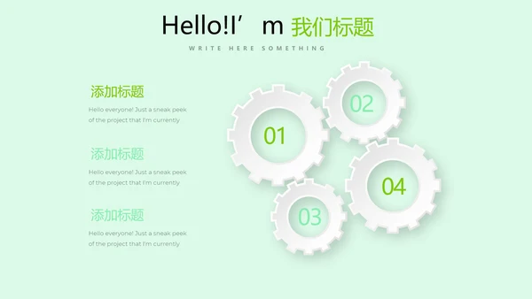 手绘有机果蔬动态PPT