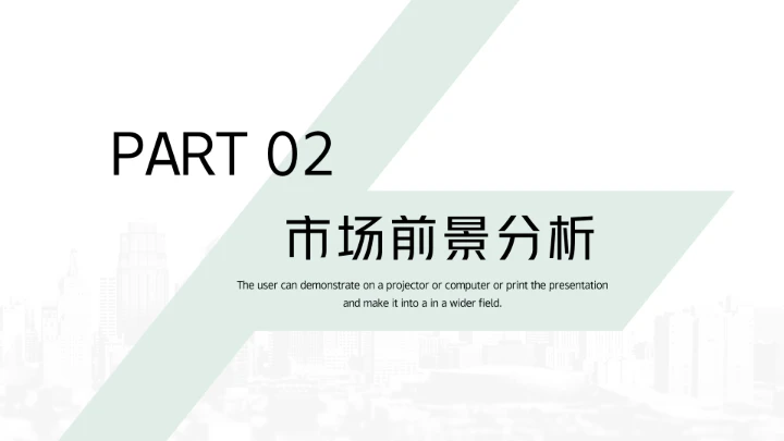 大学生创业大赛活动项目商业计划书PPT